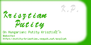 krisztian putity business card